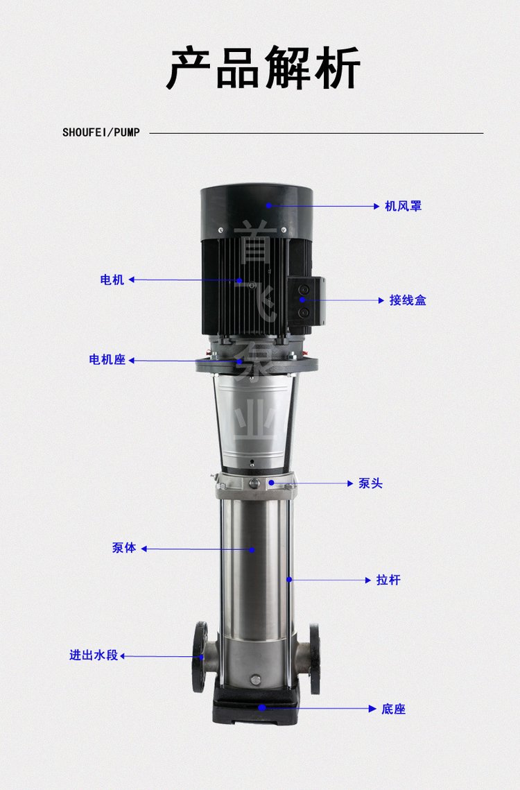 立式多级泵